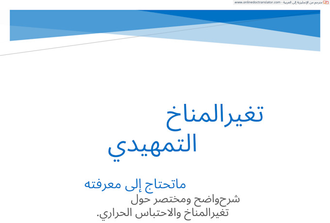 translate PDF and other forms of texts